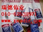 供应可赛新1527W 硅橡胶密封剂