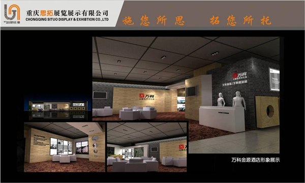 重庆展示厅设计施工、制作