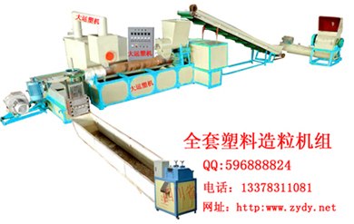 如何开办小型塑料造粒厂