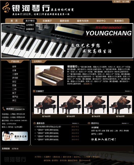 襄阳最专业网站建设网络公司