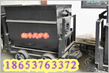 供应翻斗式矿车