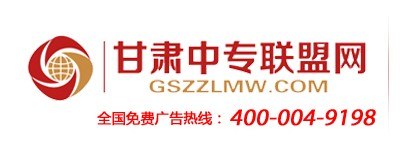 甘肃中专联盟网查询 甘肃计算机应用类职高学校