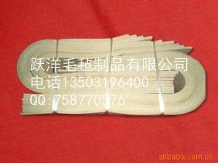 供应各种尺寸毛毡条