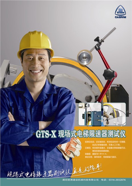 供应现场式电梯限速器测试仪