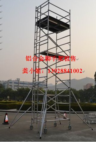 供应供应双宽铝合金脚手架、组装铝合金脚手架