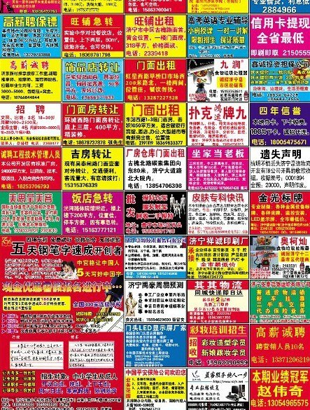供应济宁天天广告服务热线