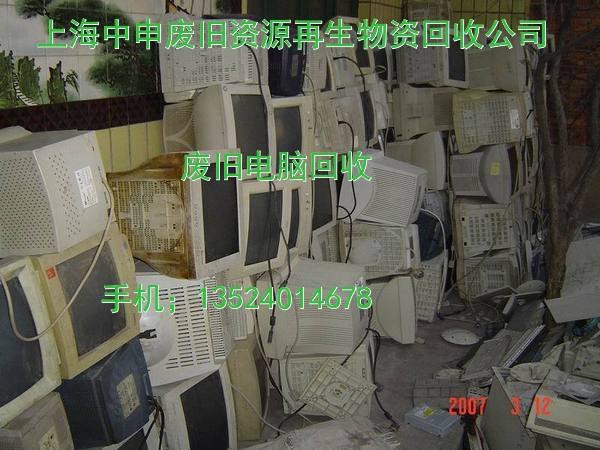 供应静安区电脑回收电脑主机显示器回收