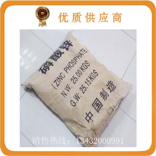 供应三聚磷酸铝|磷酸锌|铝酸锌