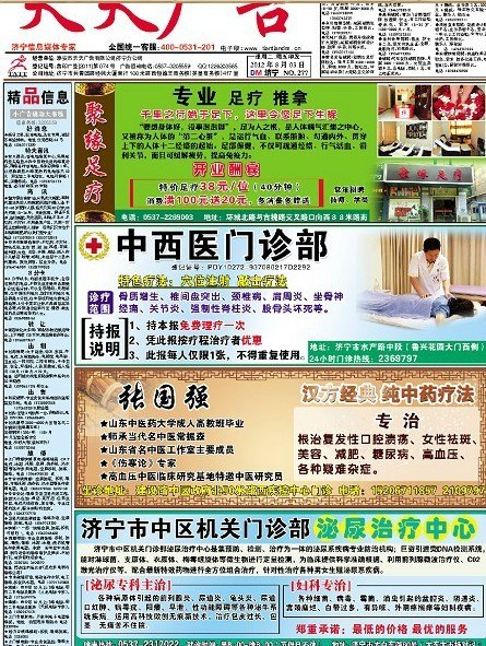 供应天天广告发刊时间