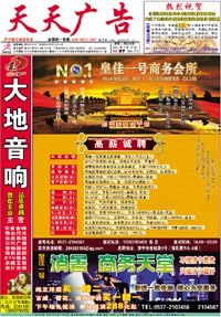 供应DM天天广告