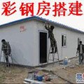 供应北京丰台区彩钢房搭建彩钢板制作设计
