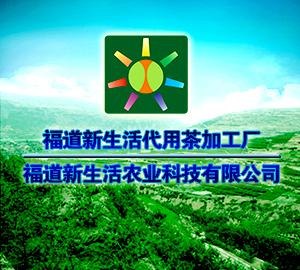 代用茶加工-仁人好保健茶将成为广州香格里拉酒店专用代用茶
