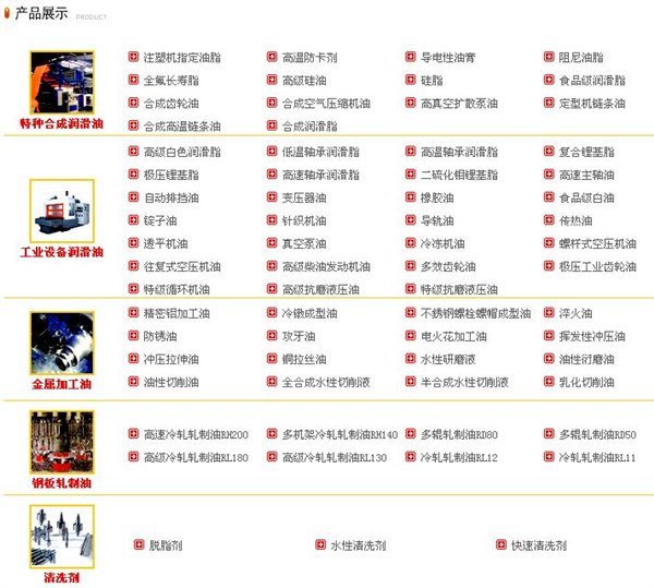 苏州高温油价格