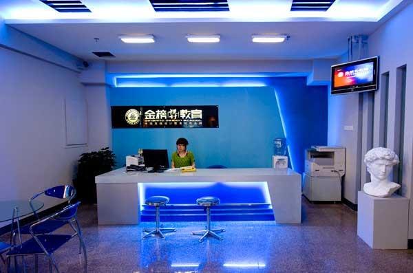 金榜设计教育——交互设计是什么，应该怎么做？