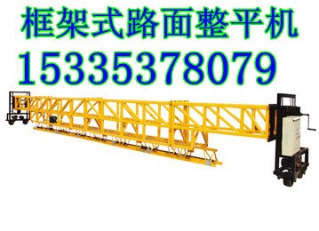 新产品！框架式混凝土整平机 框架式振动梁 