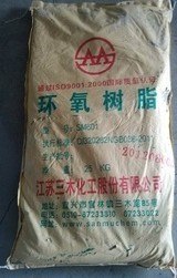 供应环氧树脂601