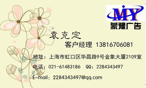供应钱江晚报广告部电话是多少