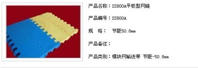 供应塑料网带