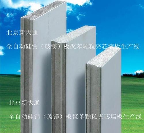 全自动硅钙玻镁板聚苯颗粒夹芯墙板生产线