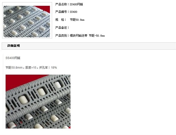 供应400滚珠网带