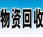 胶州回收建筑废料 回收建筑废料哪家公司价格 青岛金顺废品回收