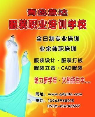 怎么制作亲子装 哪里有好的亲子装培训学校 服装裁剪 青岛意达