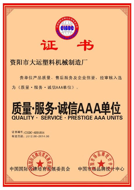 供应破碎机振动过大引起故障的原因