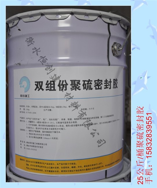 供应聚硫密橡胶