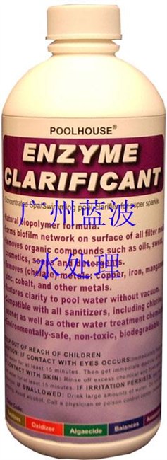 正品氯霸酵素澄清剂批发价格,广州蓝波值得信赖