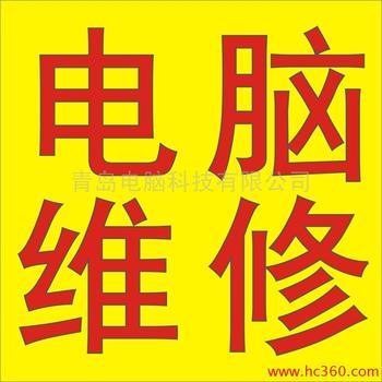 供应东站电脑网络工程维修安装