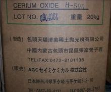 供应氧化铈抛光粉TE-1200