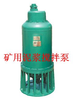 供应矿用隔爆型潜水电泵新型高效矿用排沙搅拌泵产品简介