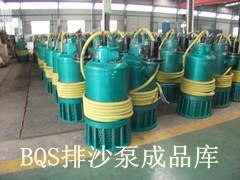 供应新型矿用搅拌泵BQS50-100-37kw660v防爆潜水泵