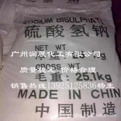供应无水硫酸氢钠厂价直销