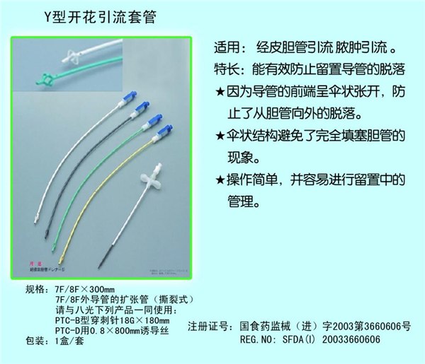 山东腹腔引流套管厂家 济南玺宏贸易专业胸腔引流套管厂家直销价