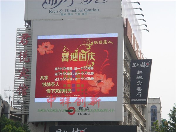 供应【2013偃师市全彩LED全彩显示屏】厂家直销价出售-安徽四通光电