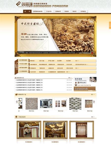 襄阳专业网站建设做网站网站改版