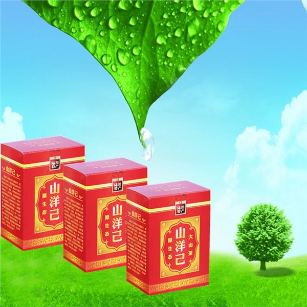 供应山洋己刮油祛腻保健茶养生袋泡茶批发