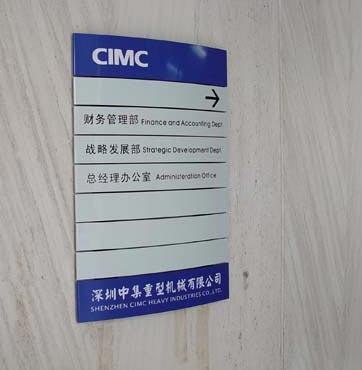 供应楼层指引牌|苏州楼层指引牌|吴江楼层指引牌【辉煌标牌】
