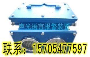 供应厂专销Kxb127矿用信号器Kxb127声光语言报警器