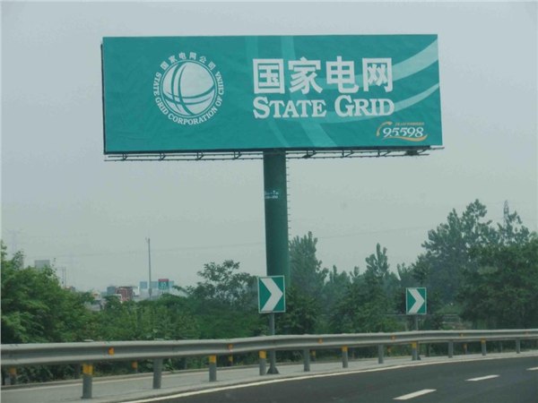 石太高速户外广告智翔传媒供应一手黄金广告位