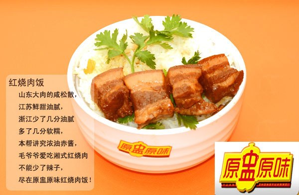 供应温州原盅原味特色快餐加盟高端旗舰品牌屹立