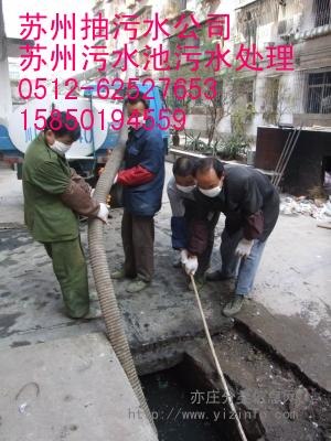 供应苏州起污水沟公司——苏州人工陶挖污水沟垃圾杂物。苏州抽污水公司{全市最低