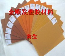 供应电木板使用【电木板专用】【电木板销售】