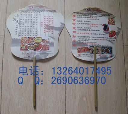 北京广告扇 o型扇 北京广告扇厂家 新型宣传品