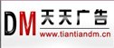 供应天天DM范围 