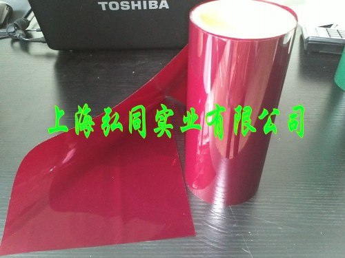 供应深红色透明PET离型膜硅油膜
