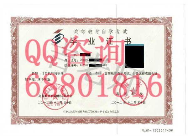 沈阳吉林大学自考本科东北师范大学自考本科招生自考报名时间自考