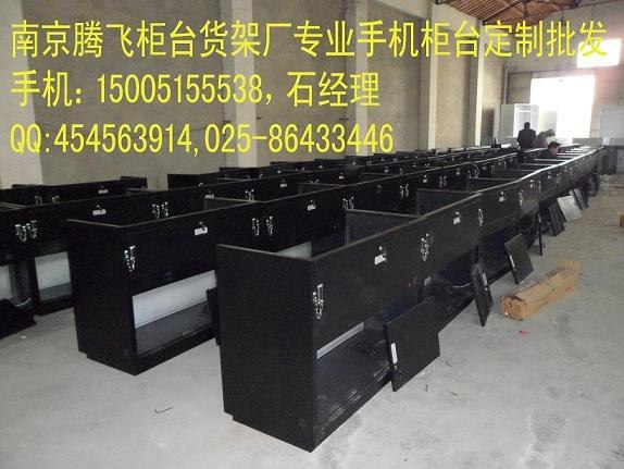 南京腾飞柜台货架厂价格大调整，手机柜台批发价格，一节起批