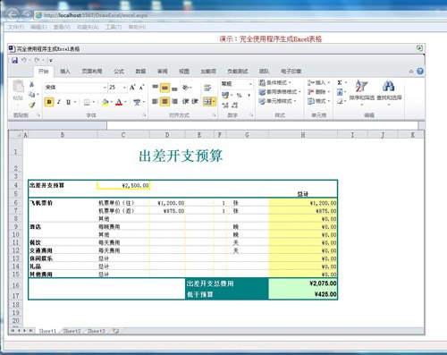 供应PageOffice for JAVA专业版